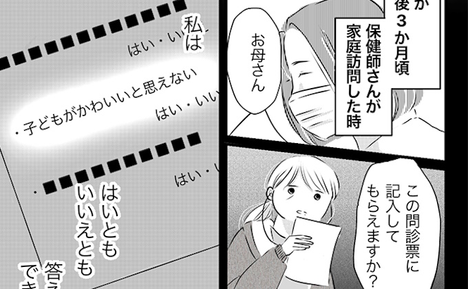 新米ママ奮闘記 | kodomoe（コドモエ）—「親子時間」を楽しむ子育て